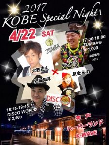 4/22 2017 KOBE SPECIAL NIGHT