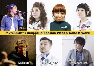 8/4 Acappella Session West