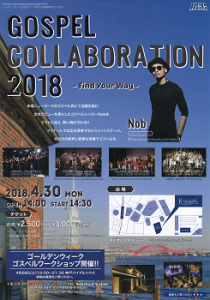 4/30 GOSPEL COLLABORATION 2018