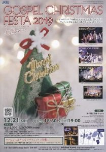 12/21 GOSPEL CHRISTMAS FESTA 2019