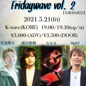 5/21 ［延期］Fridaywave Vol.2