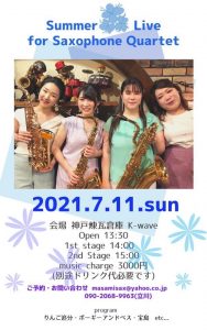 7/11 Summer Live for Saxophone Quartet