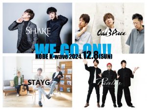 12/8   SHAKE presents 「WE GO ON Tour 2024-2025 〜神戸編〜」